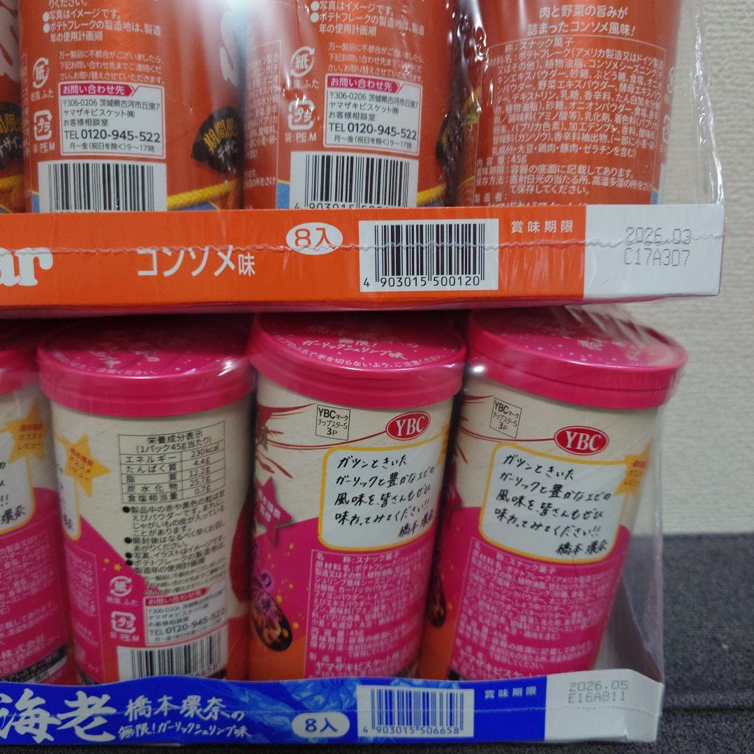 【激安】スナック菓子　お菓子詰め合わせセット　③