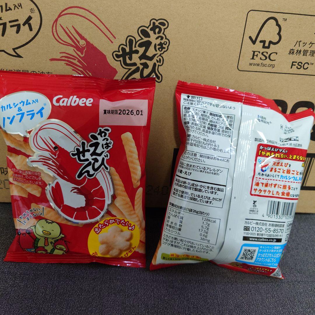 【激安】スナック菓子　お菓子詰め合わせセット　③