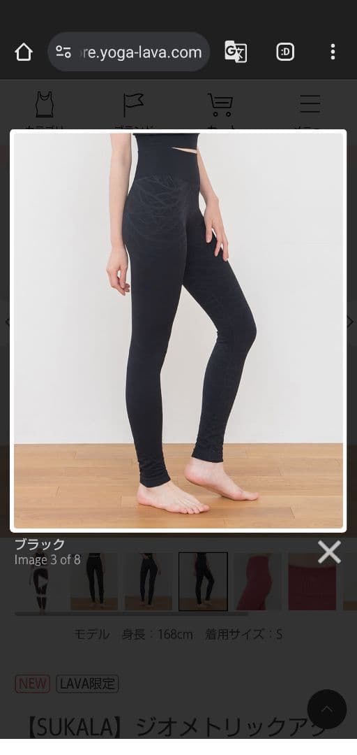 【新品】SUKALA ブラック ジオメトリック アクティブレギンス