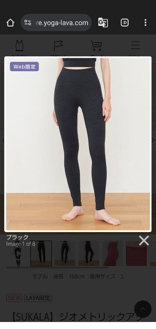 【新品】SUKALA ブラック ジオメトリック アクティブレギンス