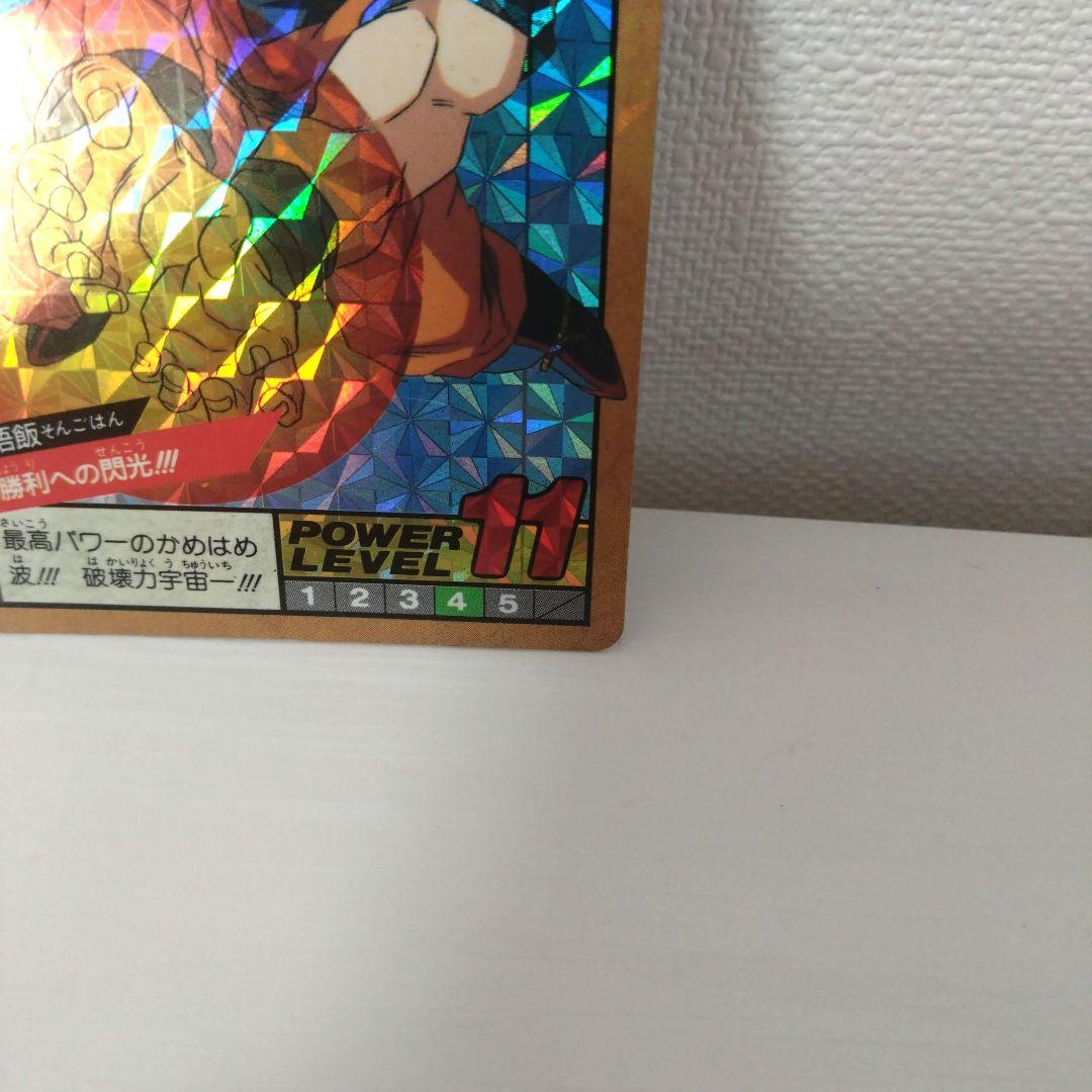 ドラゴンボールカードダス　NO.265 孫悟飯　勝利への閃光！！！