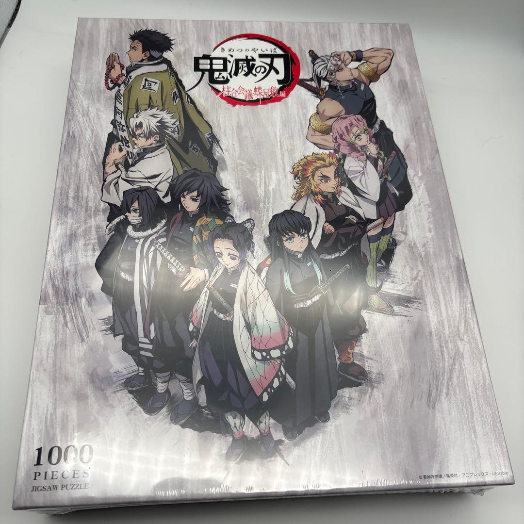 鬼滅の刃 柱合会議編 ジグソーパズル 冨岡義勇 不死川実弥
