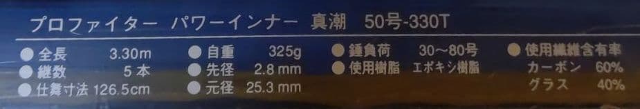 alpha tacklePFPI振出真潮50-330T