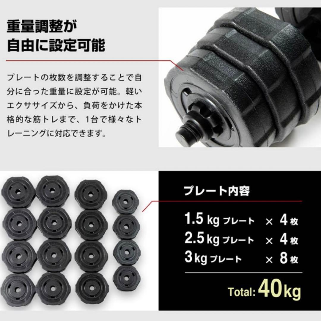 未使用品☆40kgダンベルセット