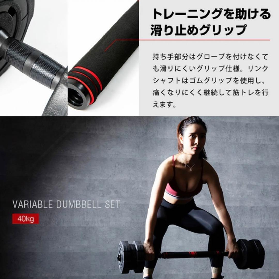 未使用品☆40kgダンベルセット