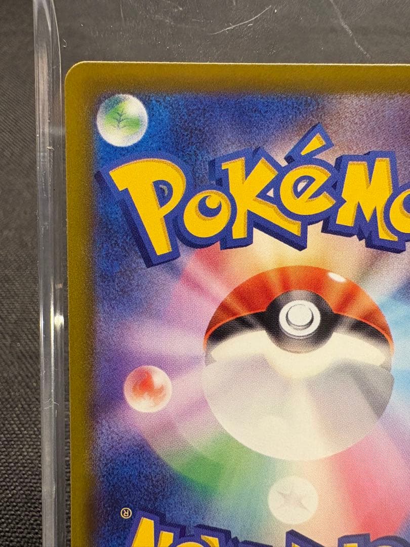 ☆早い者勝ち☆『美品』リーリエの決心【SAR】PSA鑑定提出用ローダー付き☆