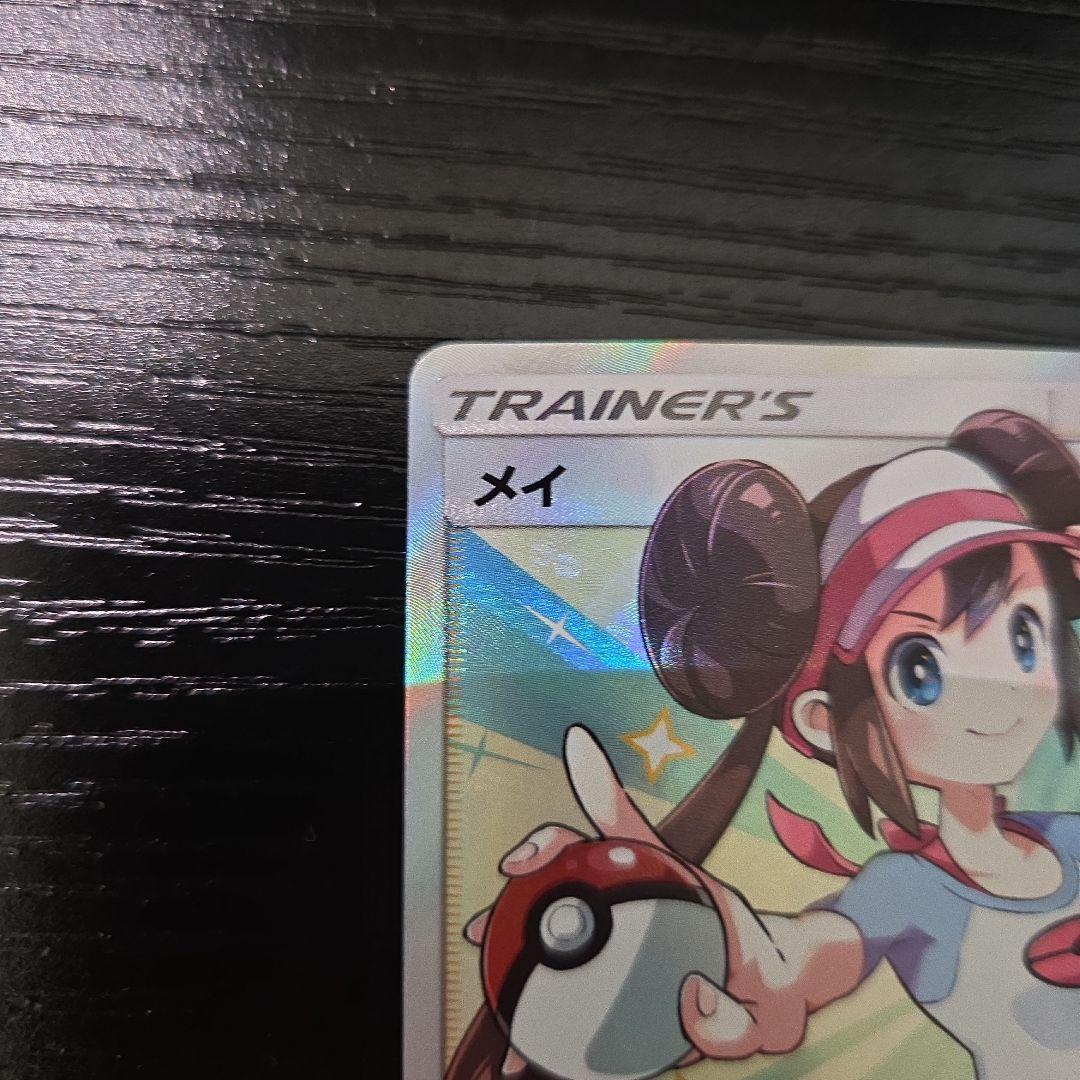 ポケモンカード　メイ SR