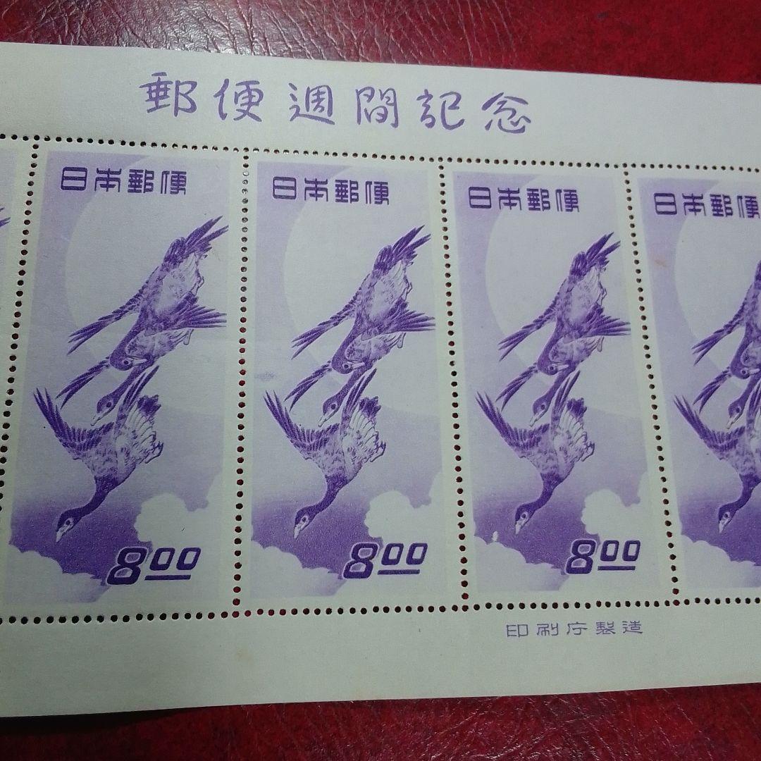 銭単位切手　昭和24年　月に雁　５面シート　薄れ部分あり　9800円