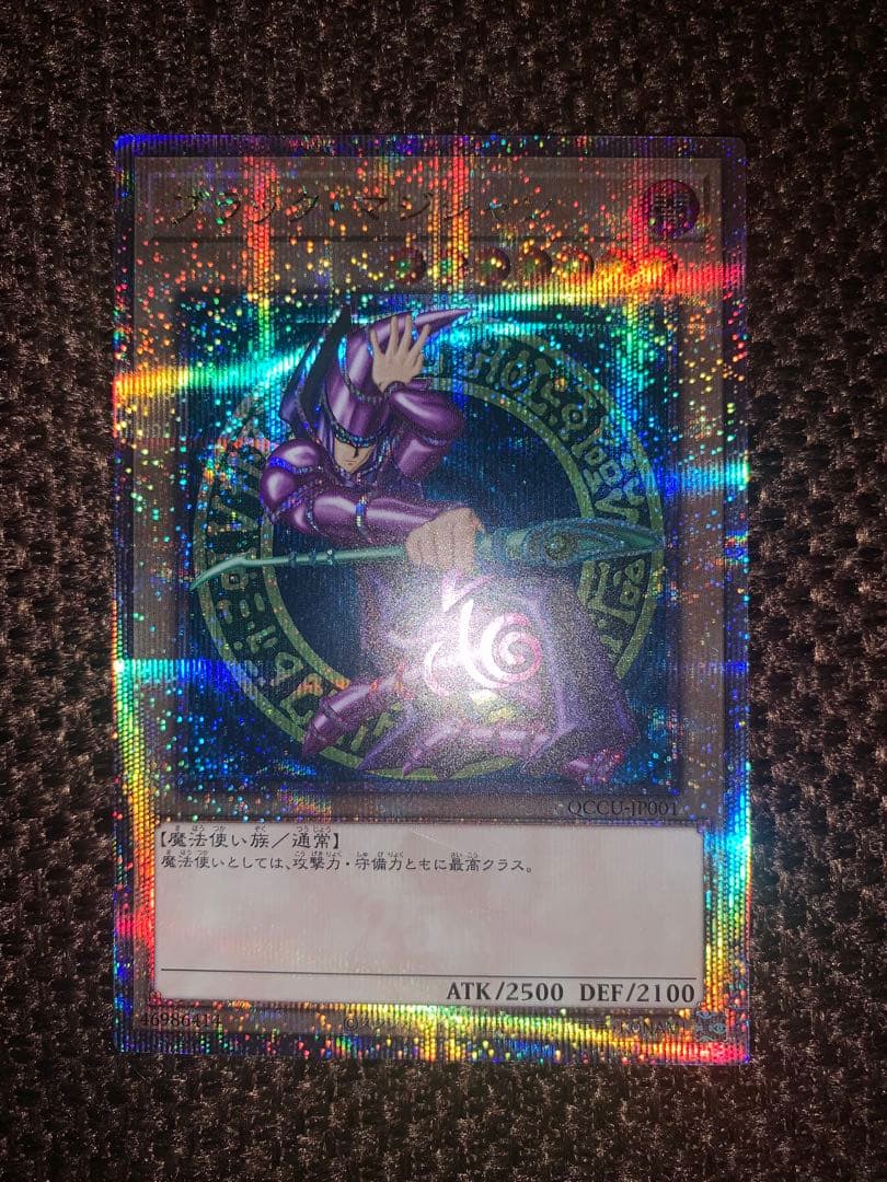 タ*マ様 【遊戯王】ブラック・マジシャン 25th QCCU 2枚セット