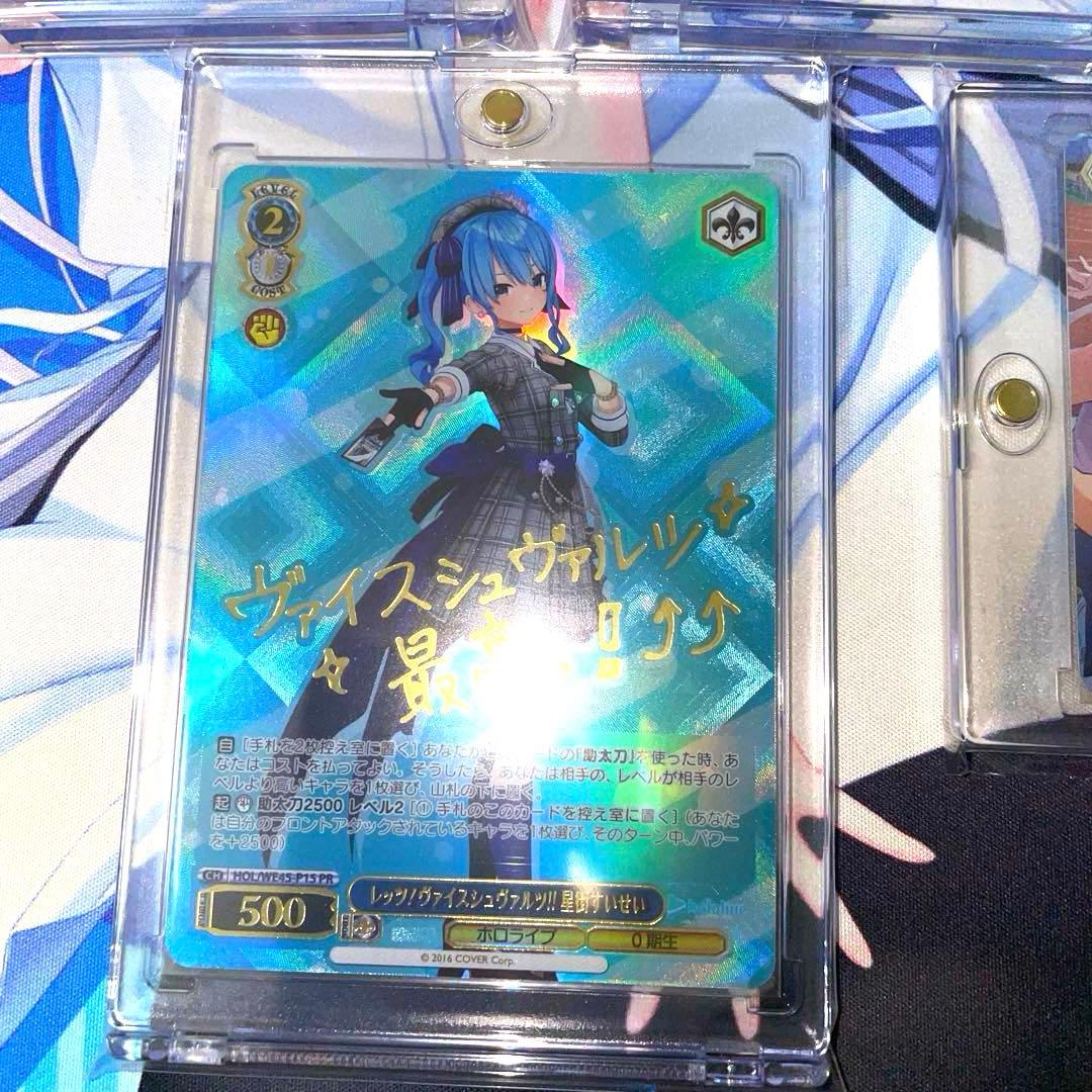 ヴァイスシュバルツ　ホロライブ5枚セット