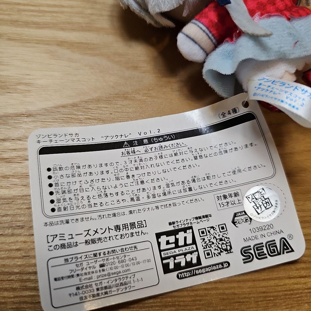 ゾンビランドサガ ぬいぐるみ マスコット 紺野純子