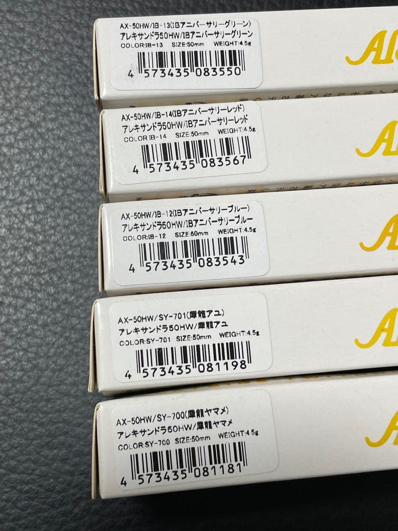 パームス アレキサンドラ 限定カラー9個セット