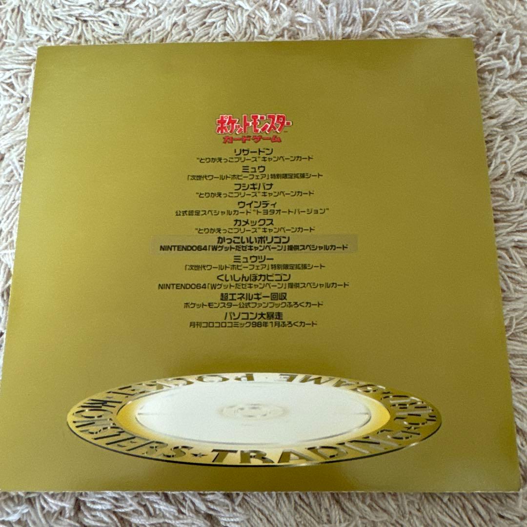 ポケモンソング＆ポケモンカード コレクション