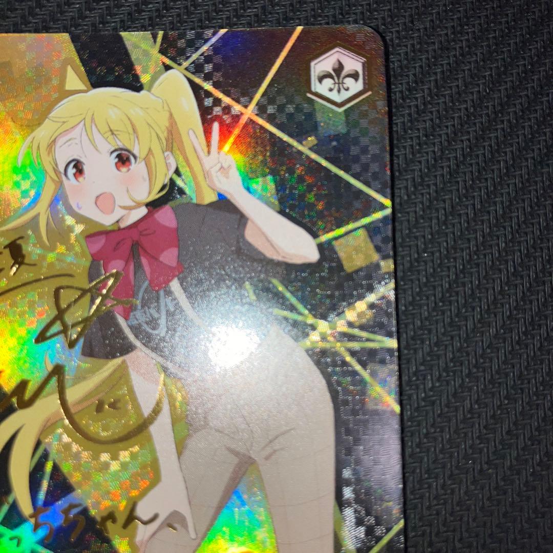 最安値 ヴァイス 目指せ!ロックスター! 伊地知虹夏 ssp サイン