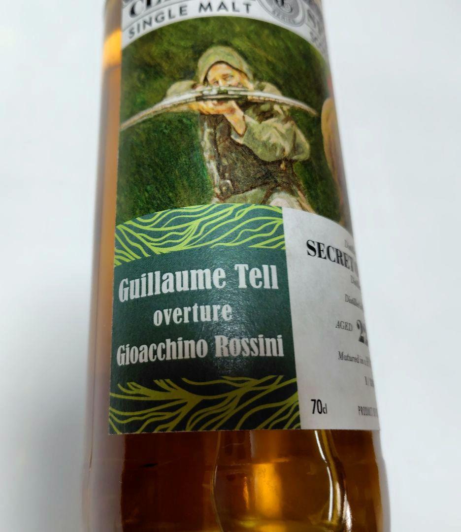 シークレットオークニー[1999]22年 ボグスヘッド