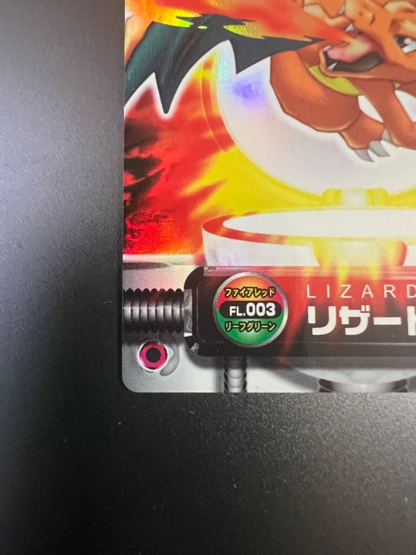 リザードン PL003 ポケモン ずかんカード