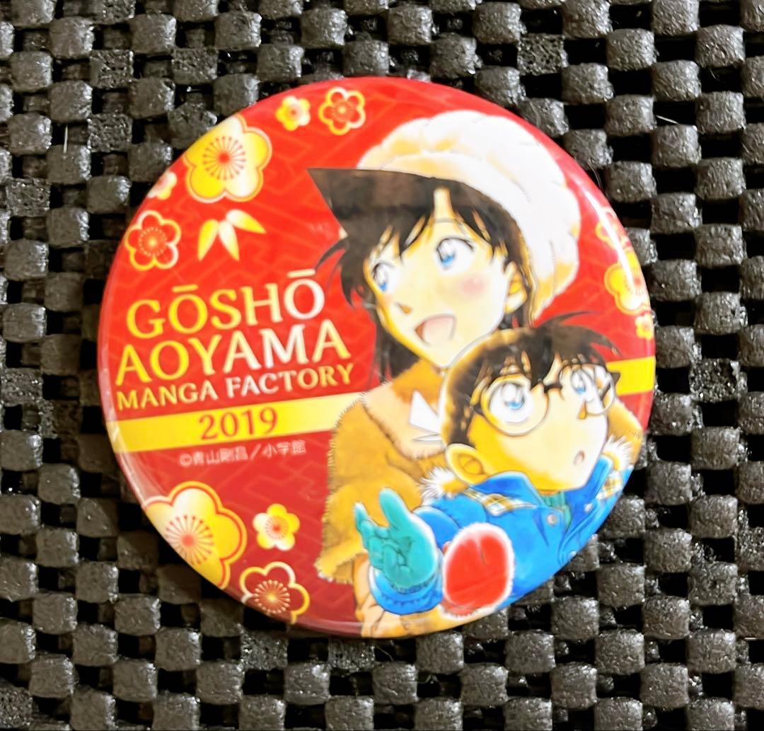 雲*)様 青山剛昌ふるさと館 名探偵コナン 缶バッジ 入場特典