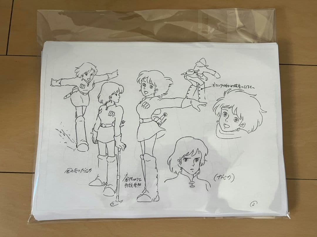 風の谷のナウシカ設定資料120枚