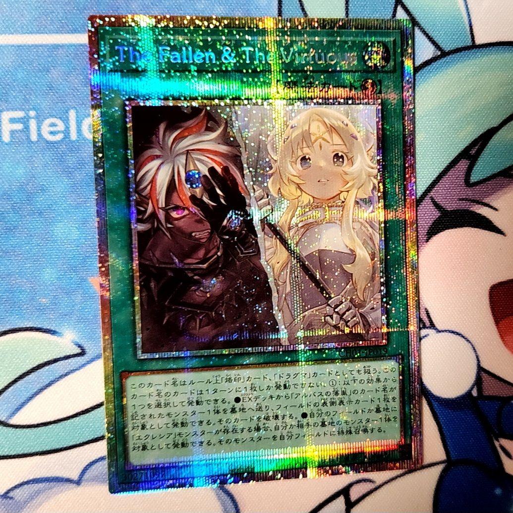 the fallen &the virtuous、プリシク、落胤、烙印