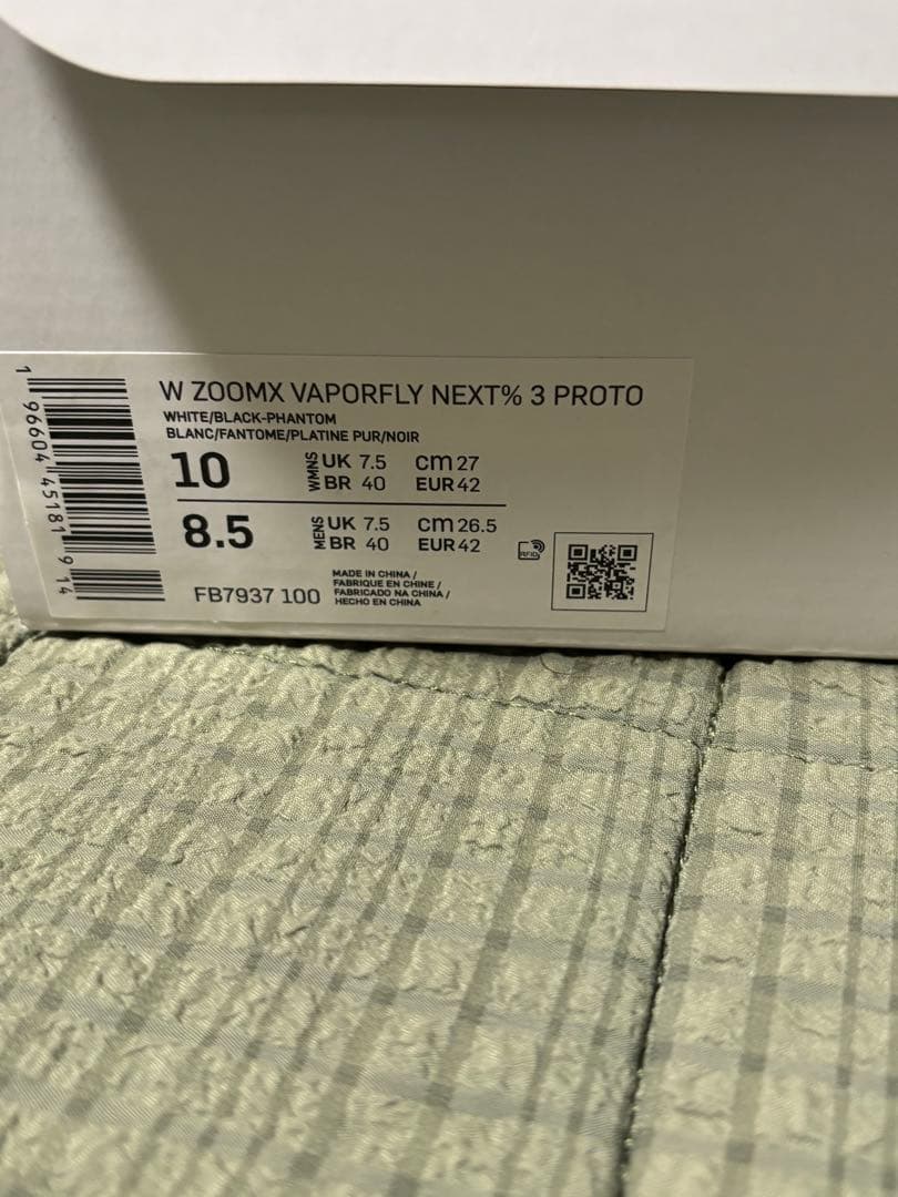 スパイク・シューズ Nike ZoomX Vaporfly NEXT% 3 27cm