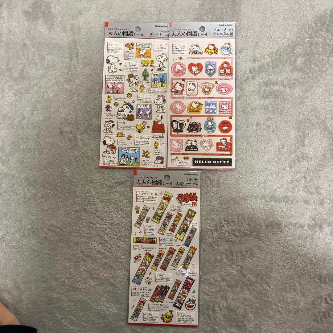 大人の図鑑シール まとめ売り