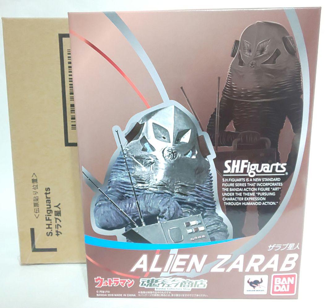 S.H.フィギュアーツ　ザラブ星人