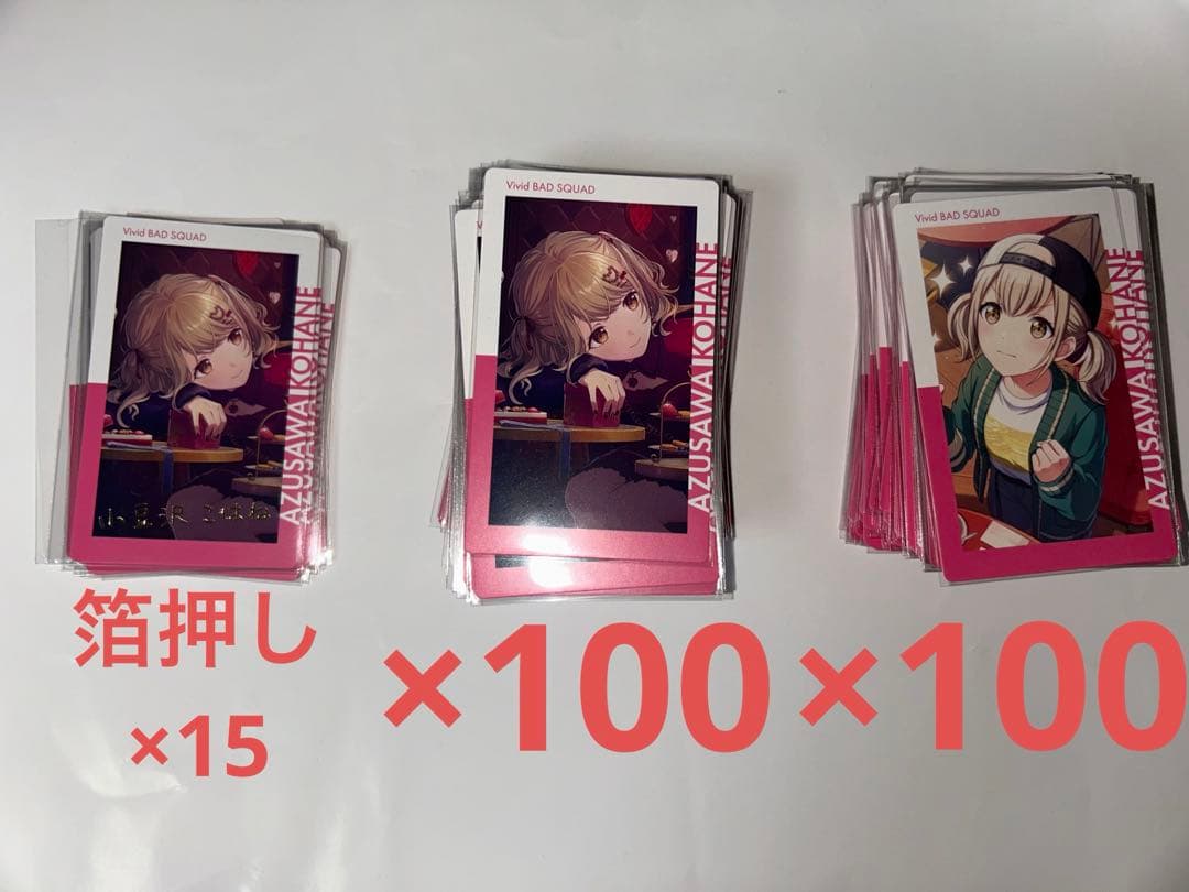 プロセカ 小豆沢こはね エピカ 21A 箔押しあり