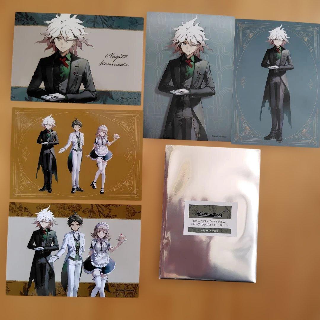 ダンガンロンパ 狛枝凪斗 まとめ売り