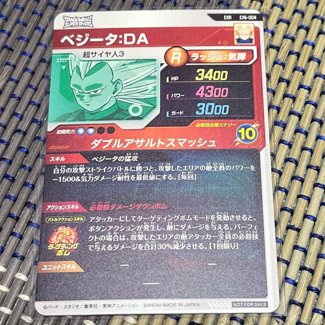 ドラゴンボールスーパーダイバーズ　まとめ売り