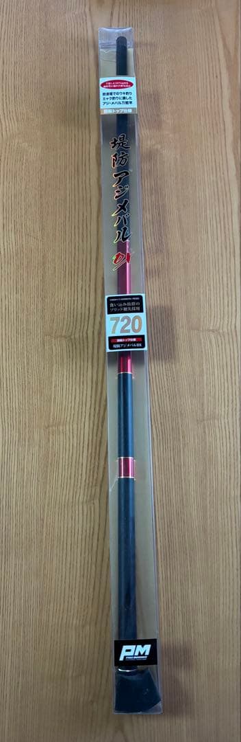 のべ竿　延竿　堤防　アジメバル　防波堤　ウキ釣り　万能竿　7m 720