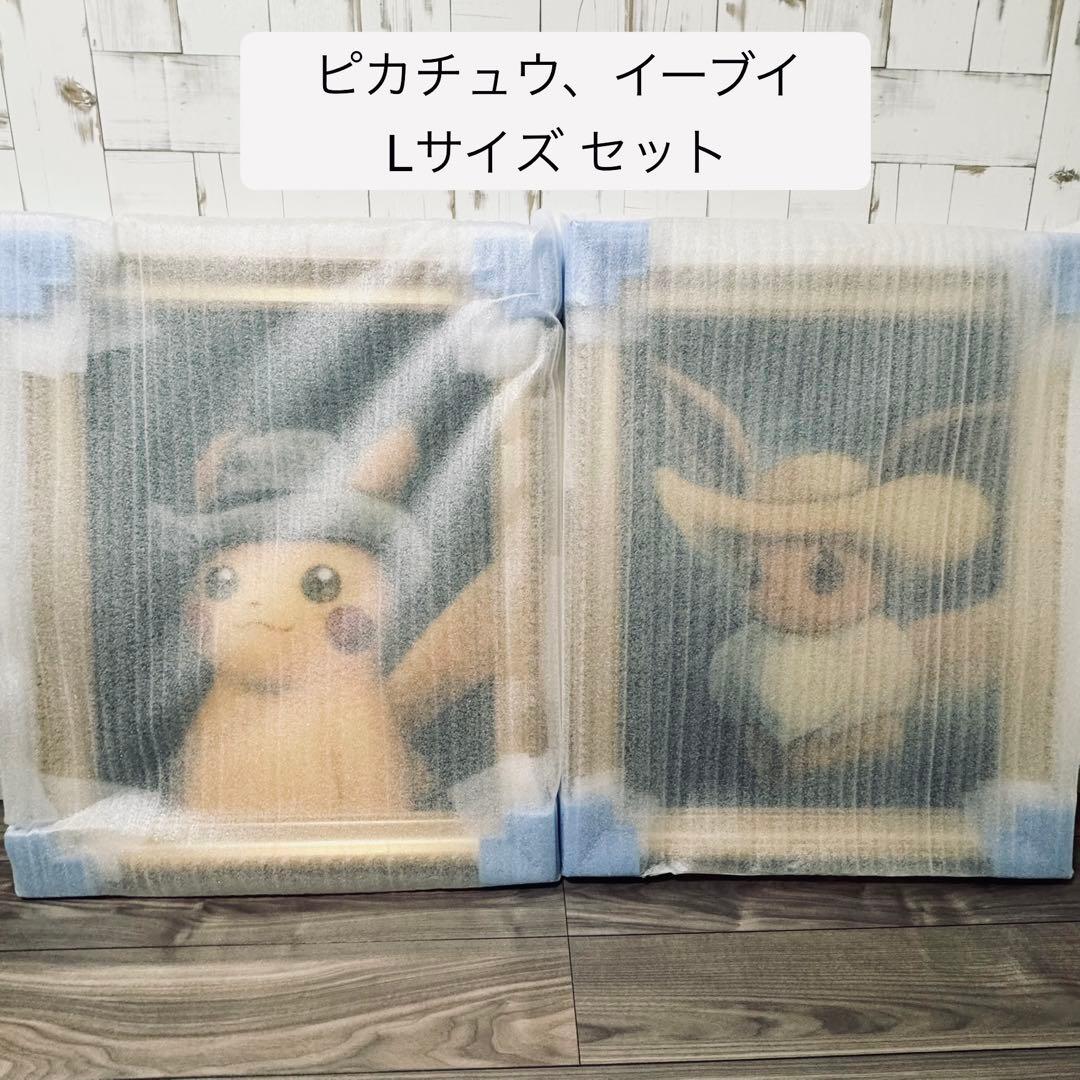 【新品未使用】ゴッホピカチュウ イーブイ Lサイズ セット キャンバス 金色木製