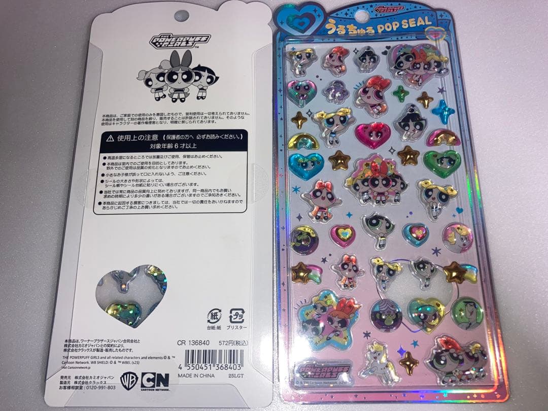 国内完全正規品うるちゅる POPシールパワーパフ4種✕2セット