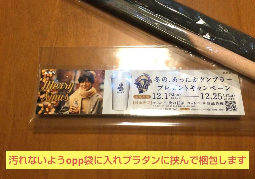 目黒蓮 午後の紅茶 man ミルクティー タペストリー めめ KIRIN