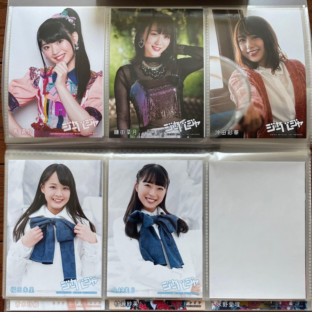 AKB ジャーバージャ 通常 生写真