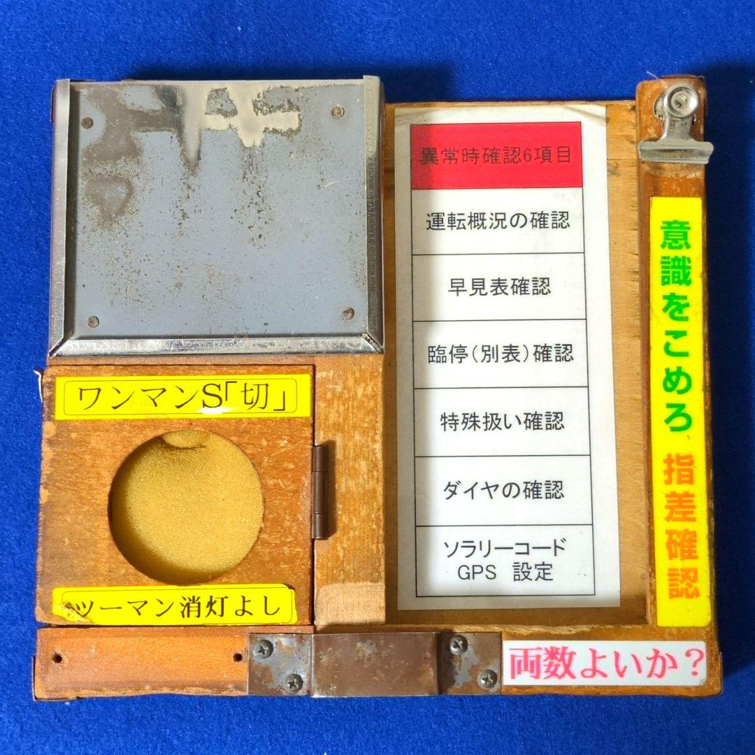 鉄道関連グッズ：名鉄(名古屋鉄道)鉄動運転士時刻表ケース(スタフケース)