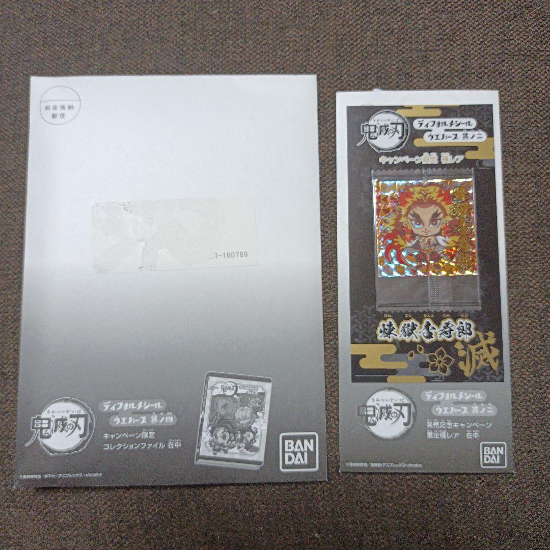 鬼滅の刃　シールウエハース　まとめ売り245枚＋コレクションファイル