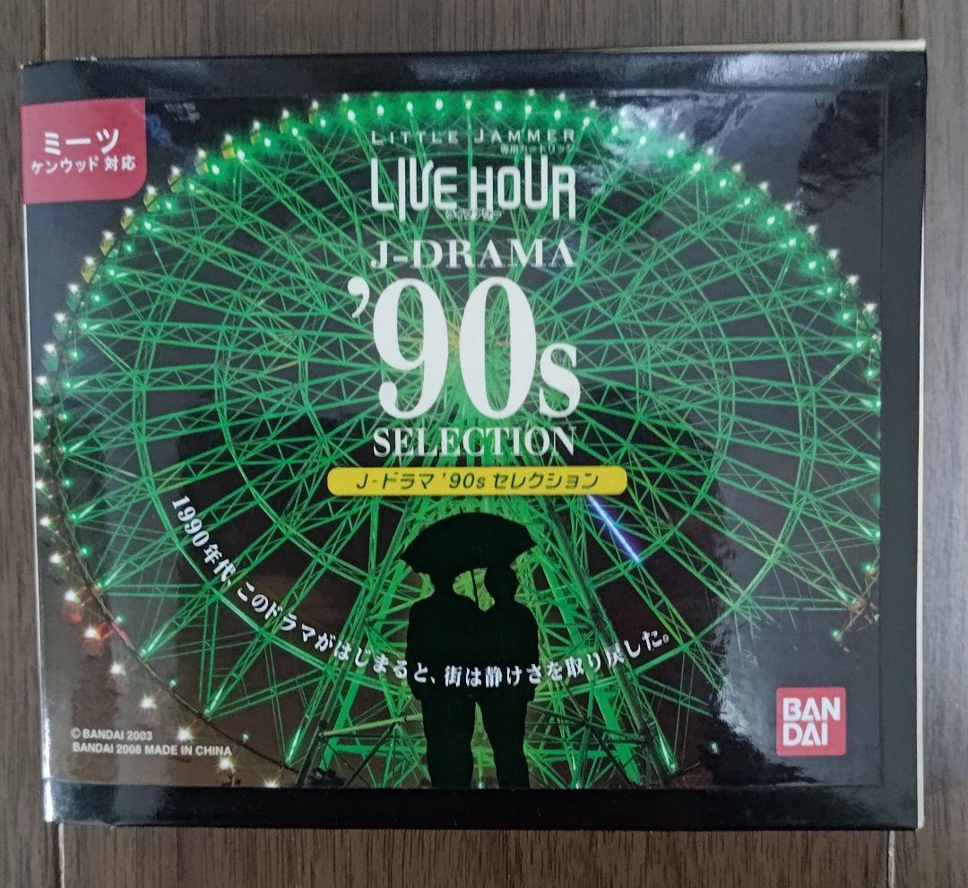 Little JammerリトルジャマーJ-ドラマ '90s セレクション