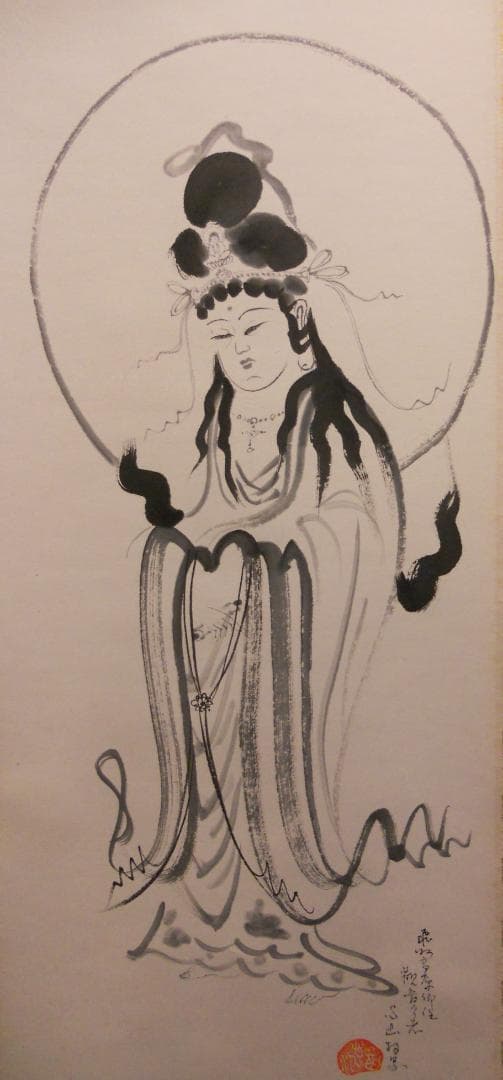 掛け軸 円城心山 聖観音菩薩 福寿海無量 紙本 希少 軸装 茶道具 掛軸 美品