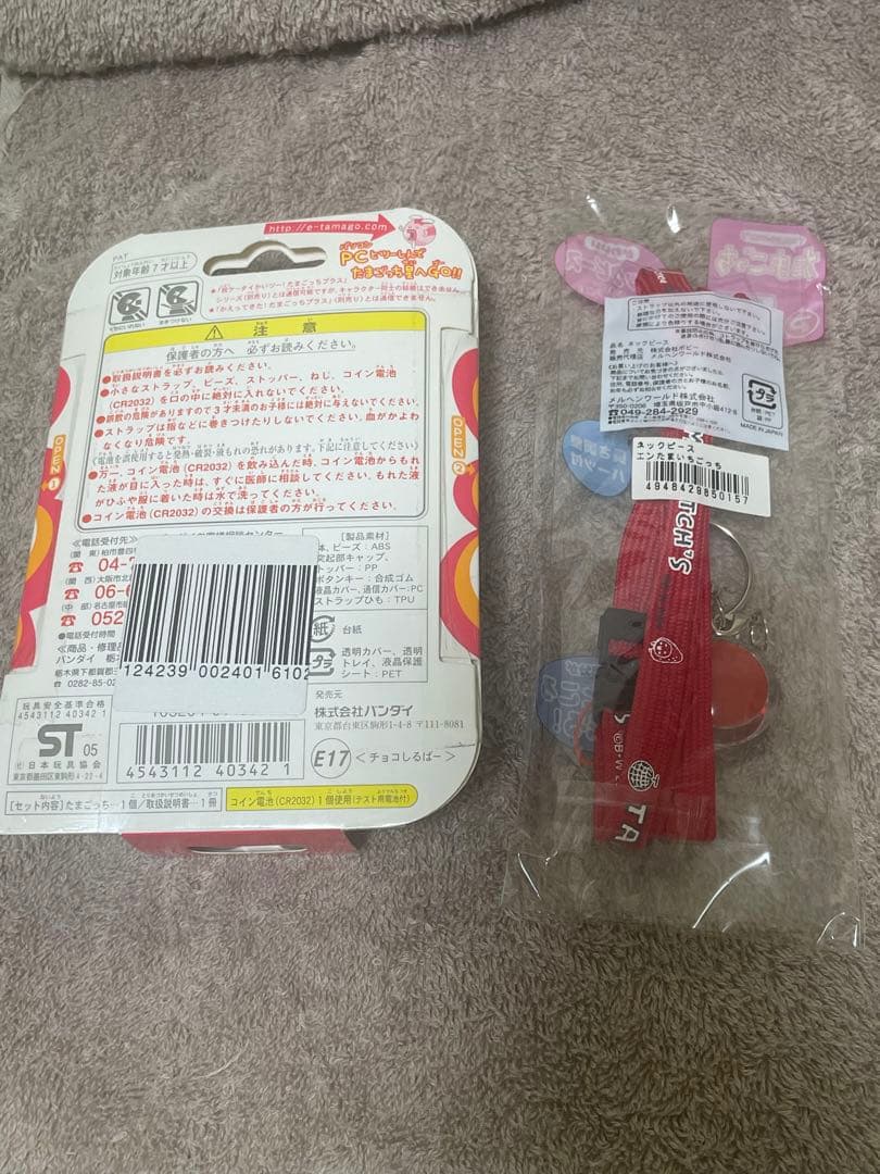 超 じんせーエンジョイ！たまごっちプラス