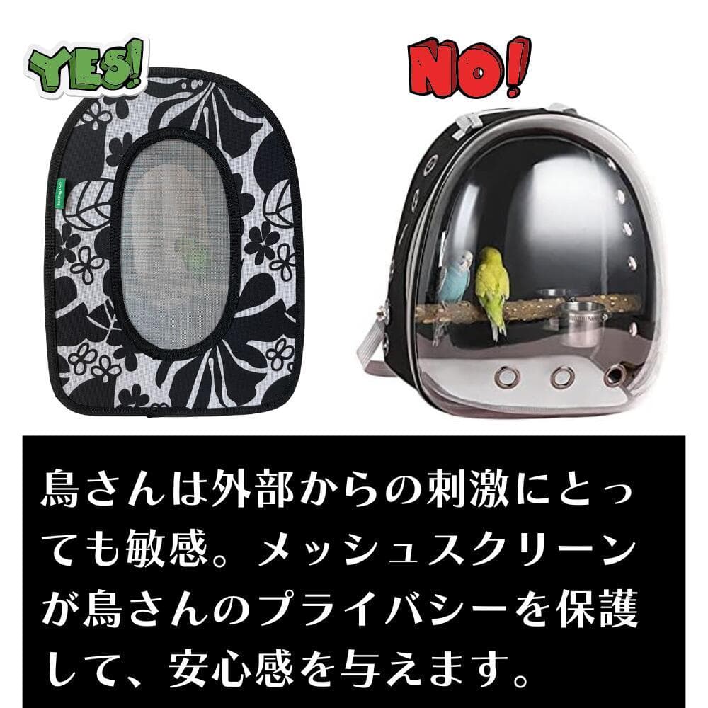 [ブラック/S] バードキャリー 鳥籠 Sサイズ ブラック 鳥用キャリー