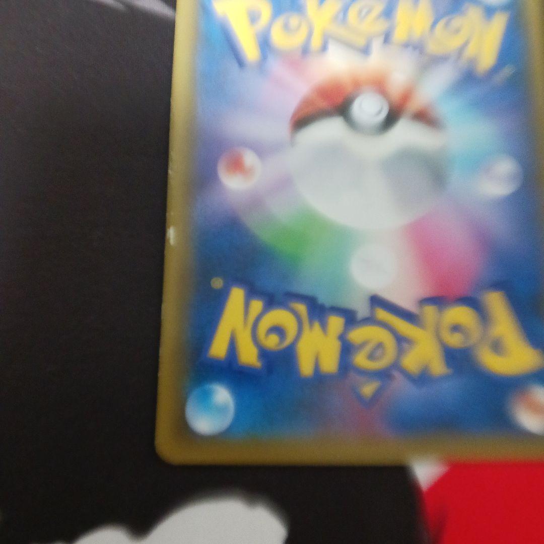 ピカチュウ＆ゼクロムGX SR SM9 タッグボルト 101/095