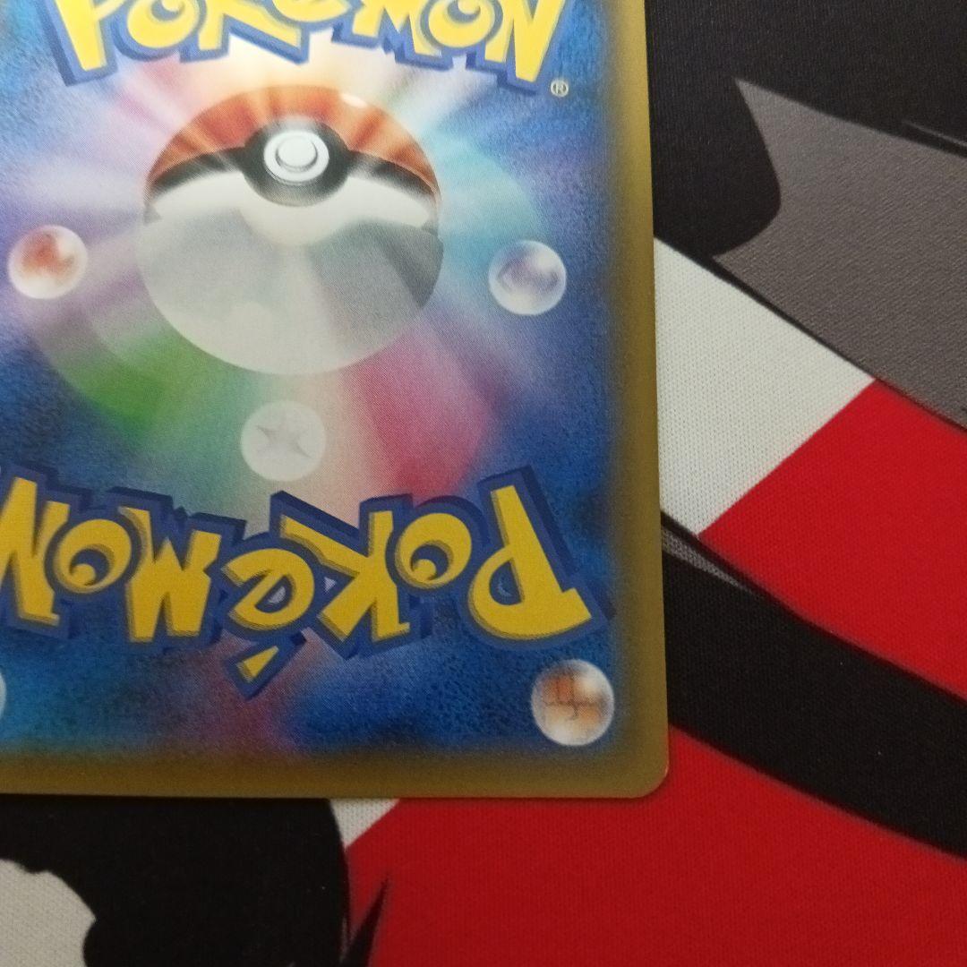 ピカチュウ＆ゼクロムGX SR SM9 タッグボルト 101/095