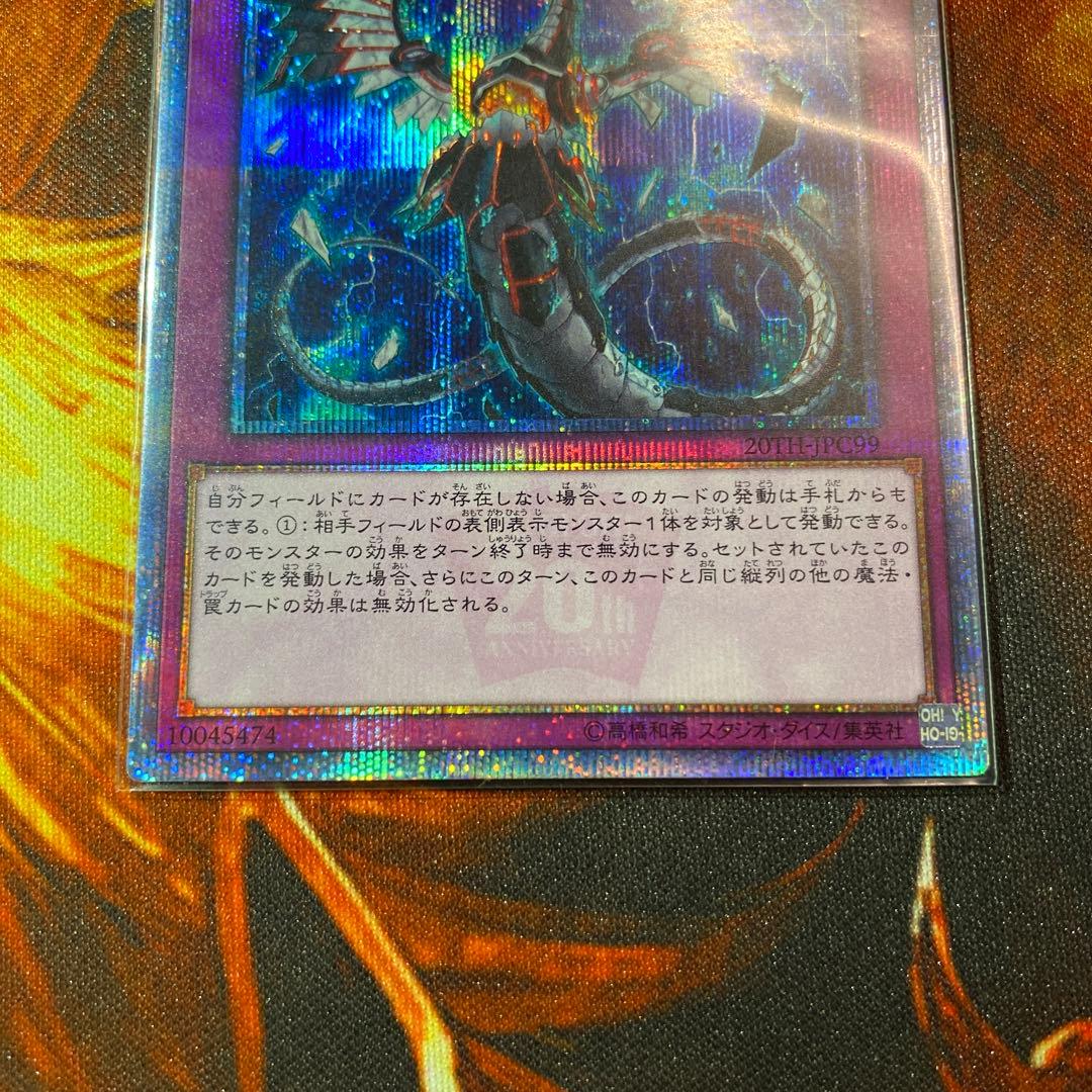 【遊戯王】無限泡影 20th