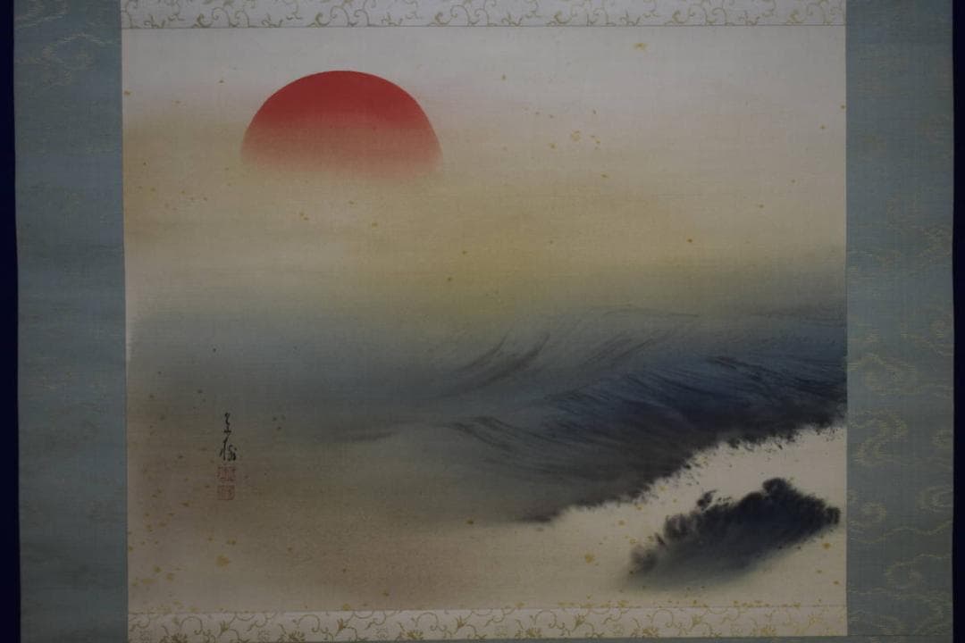 真作/今井景樹/旭光照波図/桐共箱二重箱付/布袋屋掛軸HF-380