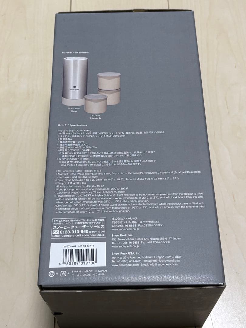 新品未使用　スノーピーク peakトバチ3 ホワイト