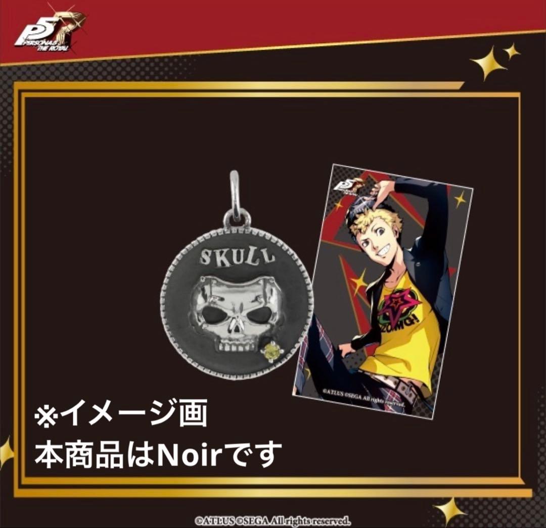 【レア】新品未開封　公式　シルバーチャーム 奥村春　NOIR