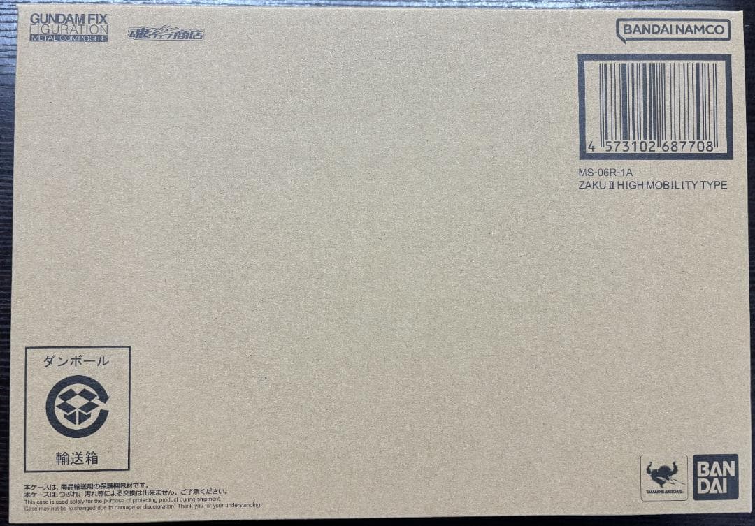 GFF L COMPOSITE シャア専用高機動型ザクII 新品 未開封