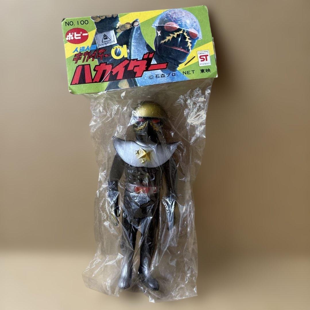 【未開封品】年代物 ポピー 人造人間キカイダー01 ハカイダー ソフビフィギュア