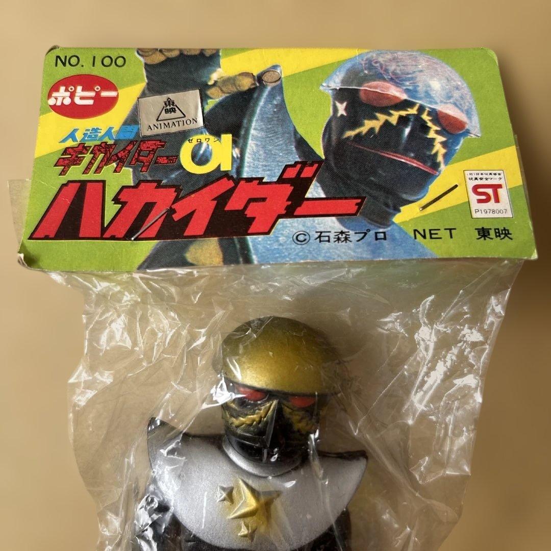 【未開封品】年代物 ポピー 人造人間キカイダー01 ハカイダー ソフビフィギュア