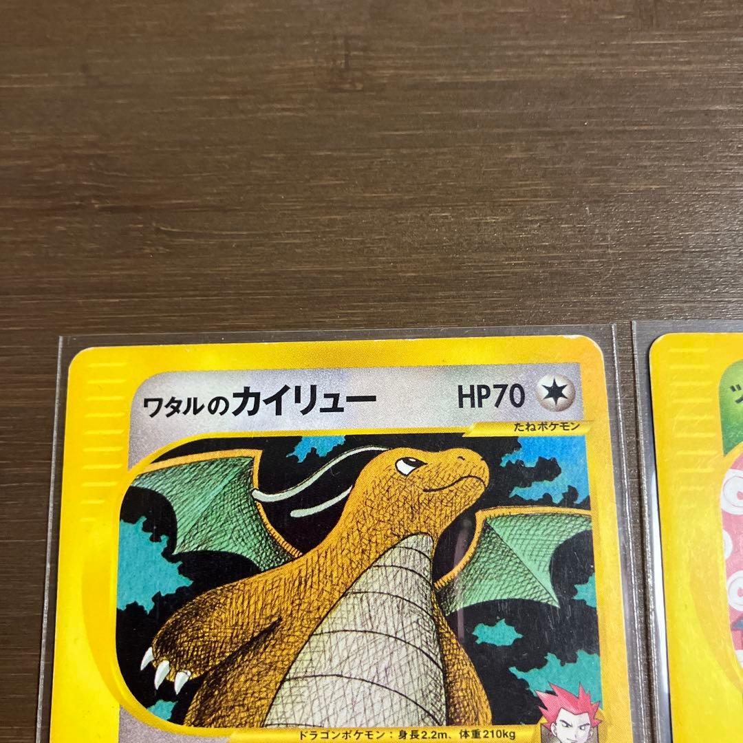 ワタルのカイリューその他5枚セット